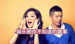 娱乐圈大爆料有哪些,揭秘明星背后的秘密与真相