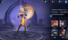 王者妲己新皮肤最新爆料,华丽变身引期待